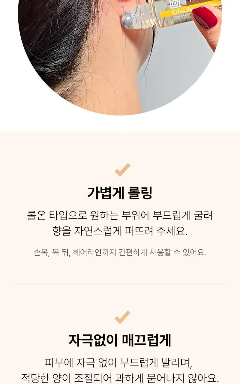 [롤온향수] 탄 시그니처 퍼퓸 오일 10ml 상세페이지 11
